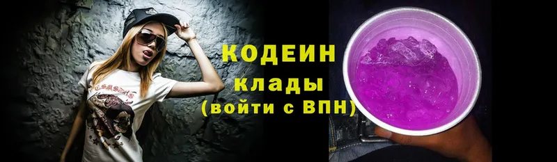 Кодеин Purple Drank  Венёв 