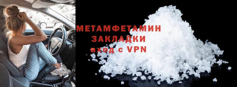 Первитин Methamphetamine  сколько стоит  Венёв 